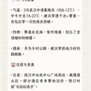 汉中旅游 缩略图 4