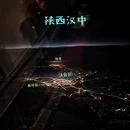 汉中旅游 缩略图 2