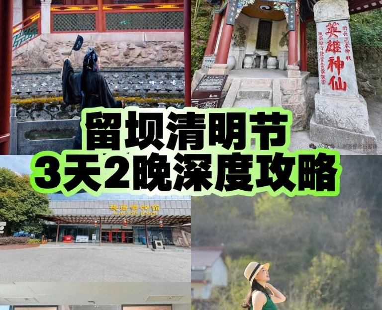 汉中旅游 1