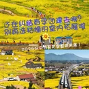 汉中旅游 缩略图 1