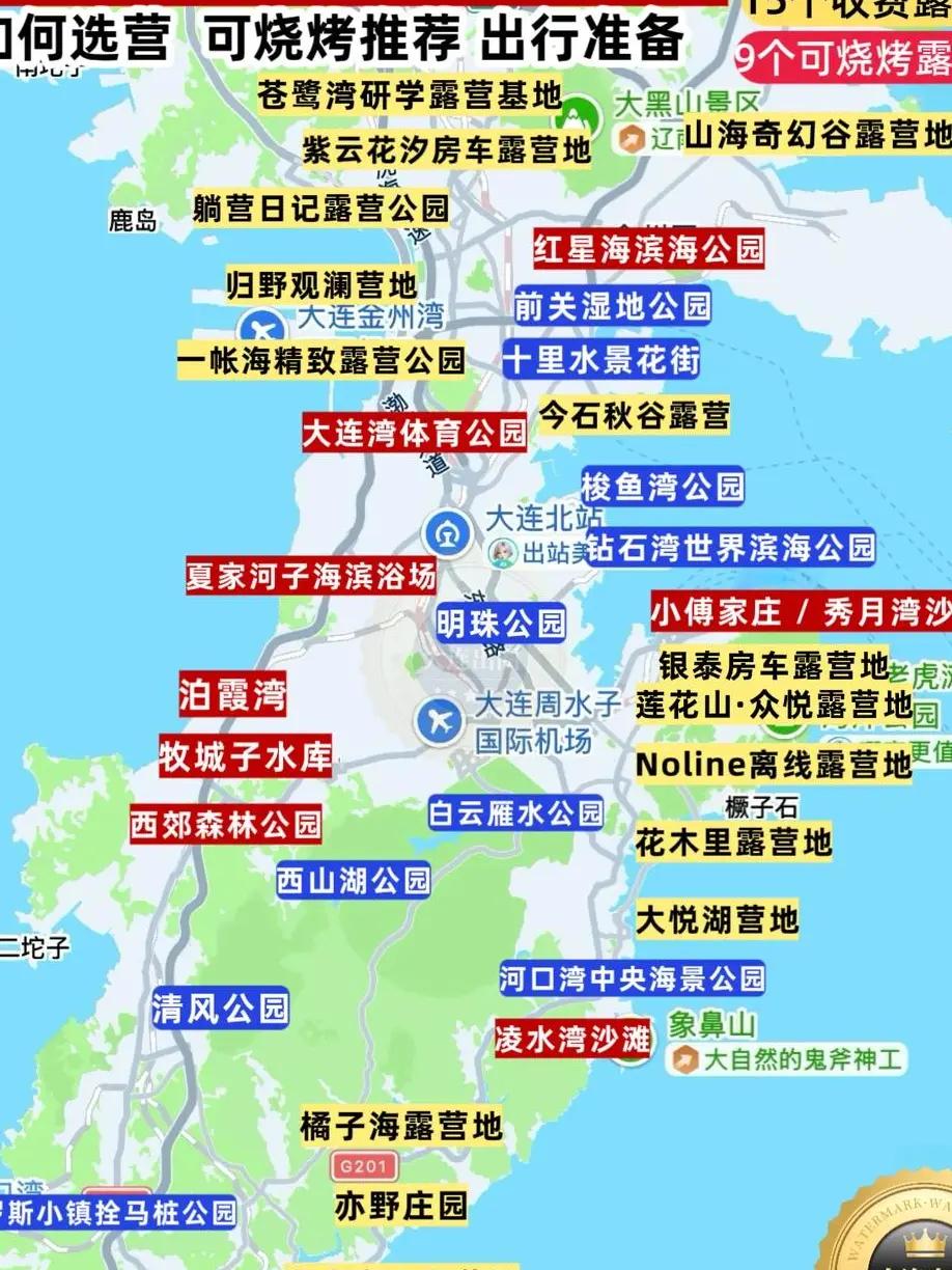 大连旅游