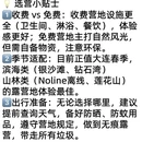 大连旅游 缩略图 9