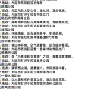 大连旅游 缩略图 6