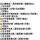 大连旅游 缩略图 8