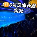 珠海旅游 缩略图 1