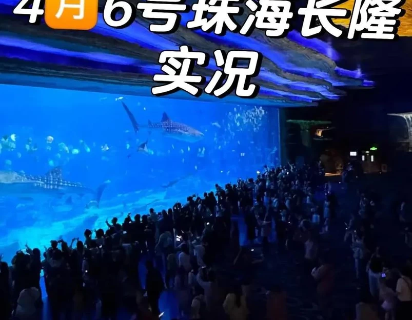 珠海旅游 1