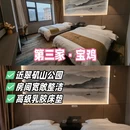 西安旅游 缩略图 5
