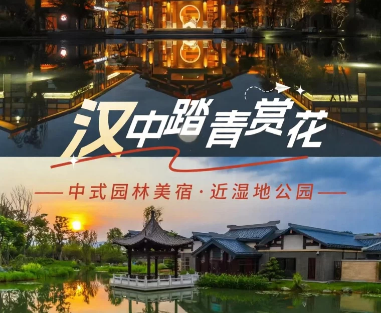 汉中旅游 1