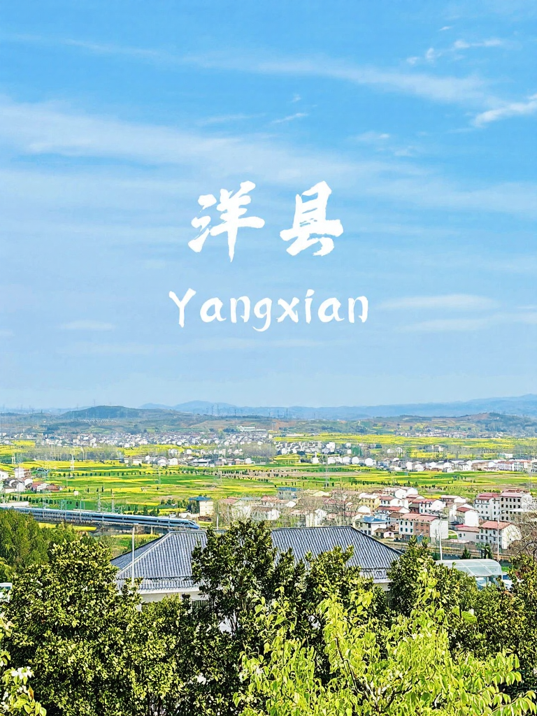 汉中旅游