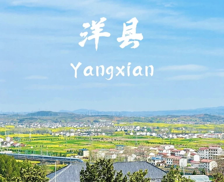 汉中旅游 1