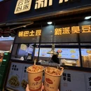 汉中旅游 缩略图 4