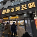 汉中旅游 缩略图 7