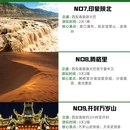 西安旅游 缩略图 4