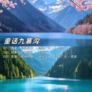 西安旅游 缩略图 8