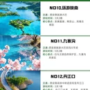 西安旅游 缩略图 5