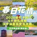 汉中旅游 缩略图 1