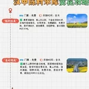 汉中旅游 缩略图 5