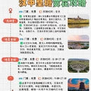 汉中旅游 缩略图 2