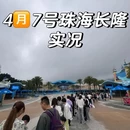 珠海旅游 缩略图 1