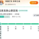 丽水旅游 缩略图 3