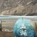 伊犁旅游 缩略图 3