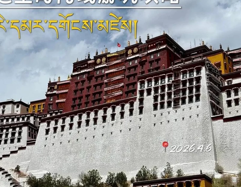 拉萨旅游 1