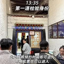 拉萨旅游 缩略图 5