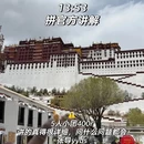 拉萨旅游 缩略图 6