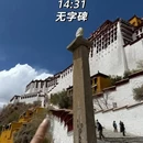 拉萨旅游 缩略图 11