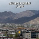 拉萨旅游 缩略图 13