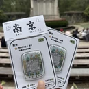 南京旅游 缩略图 2