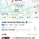 丽江旅游 缩略图 6