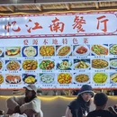 黄山旅游 缩略图 16