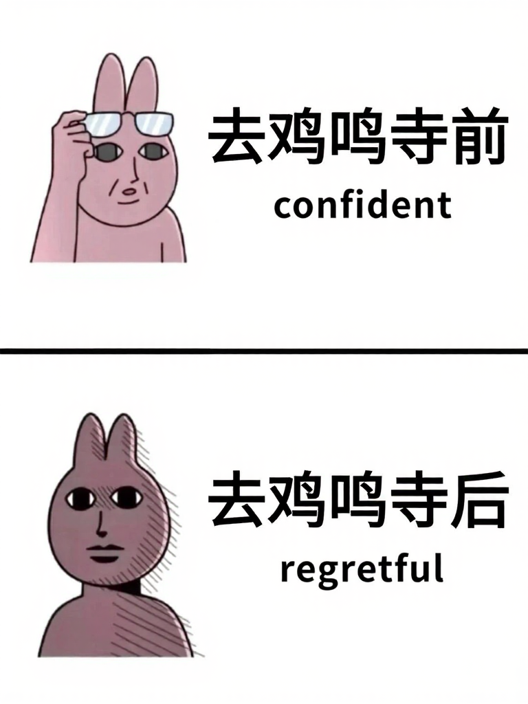 南京旅游