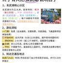 南京旅游 缩略图 3