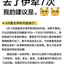 伊犁旅游 缩略图 2