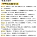 伊犁旅游 缩略图 8