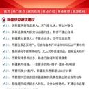 伊犁旅游 缩略图 5