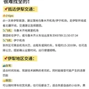 伊犁旅游 缩略图 5