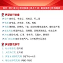 伊犁旅游 缩略图 3