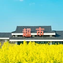 重庆旅游 缩略图 15