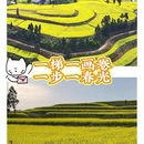 重庆旅游 缩略图 2