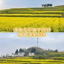 重庆旅游 缩略图 1