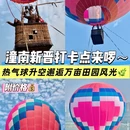 重庆旅游 缩略图 1