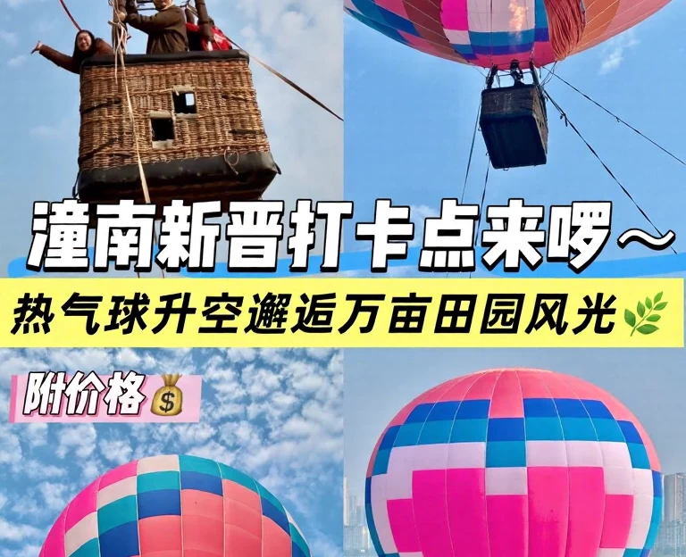 重庆旅游 1