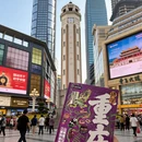重庆旅游 缩略图 2