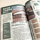 重庆旅游 缩略图 6
