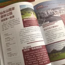重庆旅游 缩略图 7