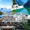 重庆旅游 缩略图 6
