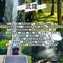 重庆旅游 缩略图 5